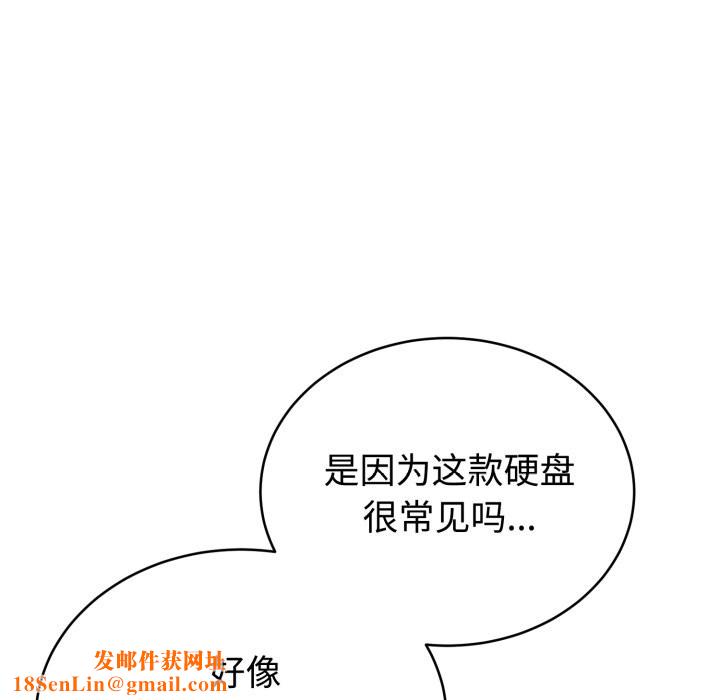 难言之秘第1话