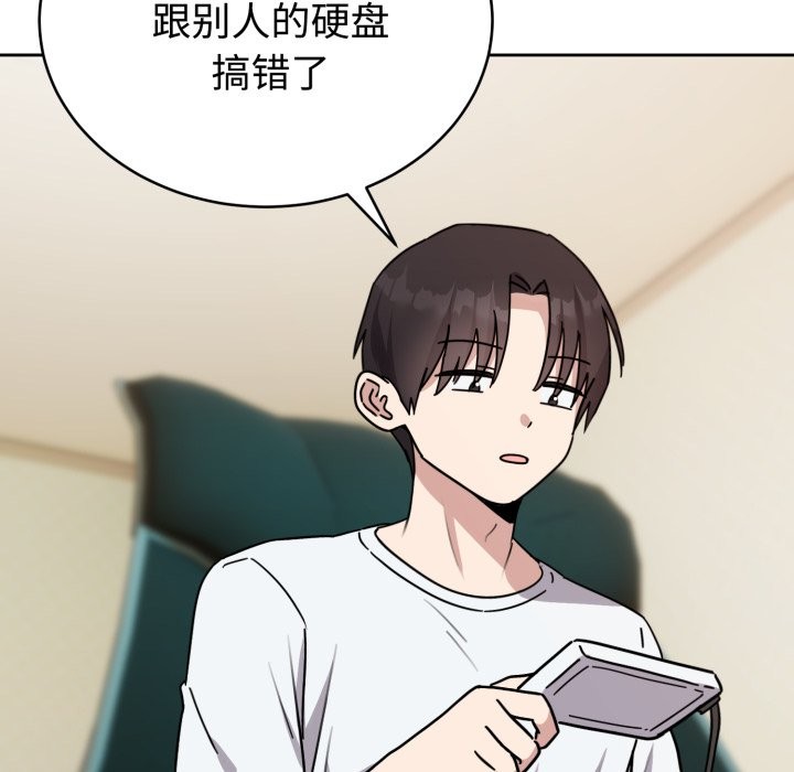 難言之秘第1話