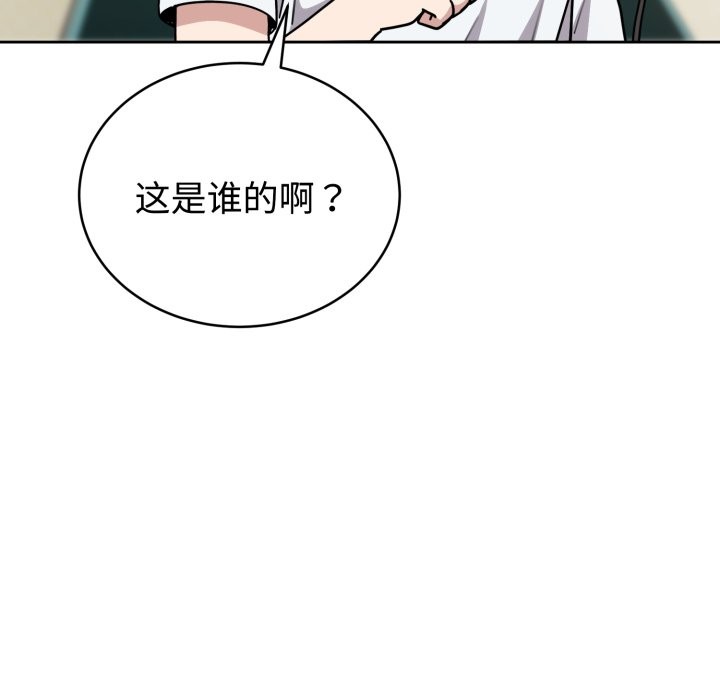 難言之秘第1話