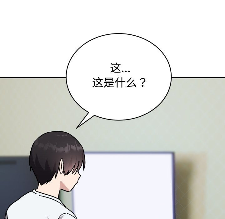 難言之秘第1話