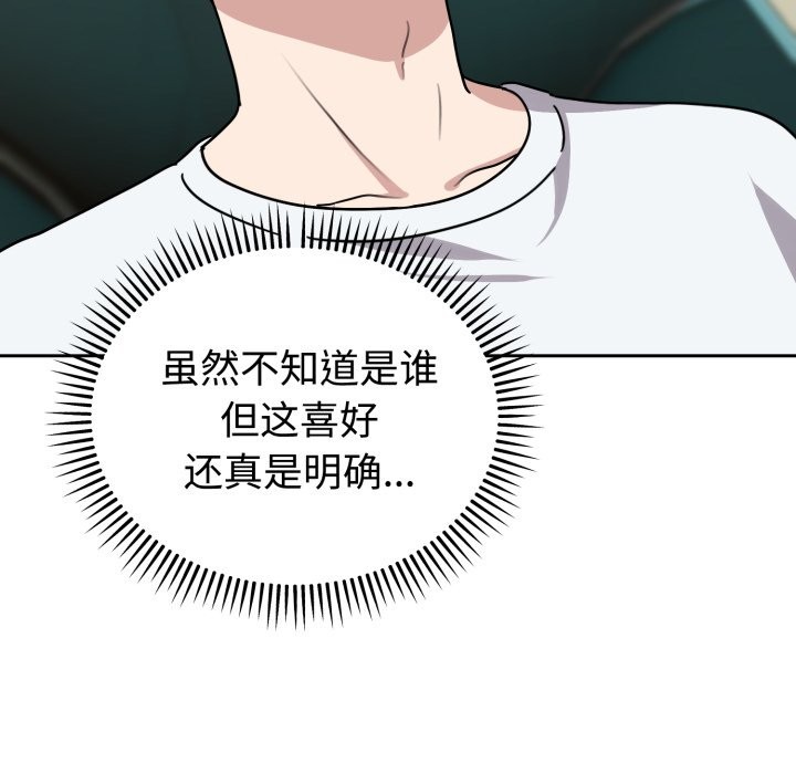 难言之秘第1话