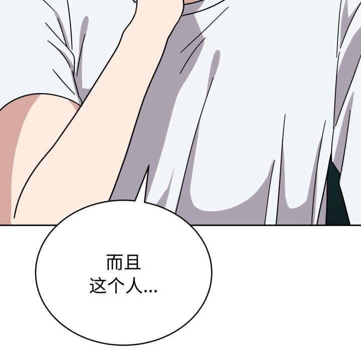 難言之秘第1話