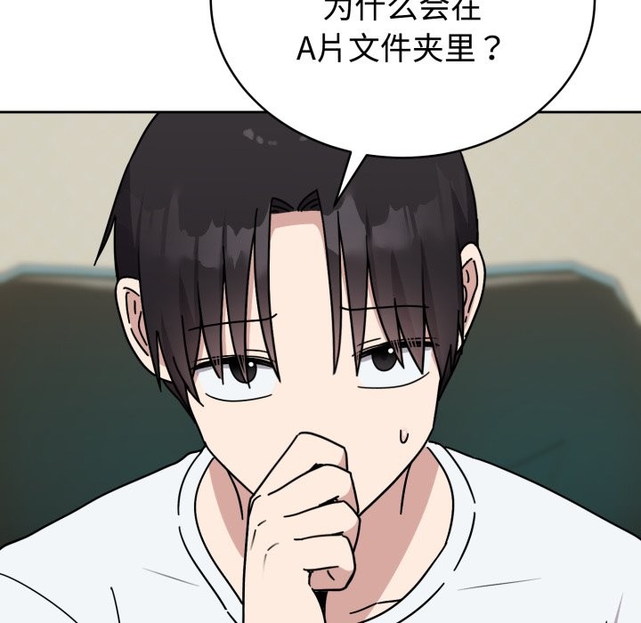 難言之秘第1話