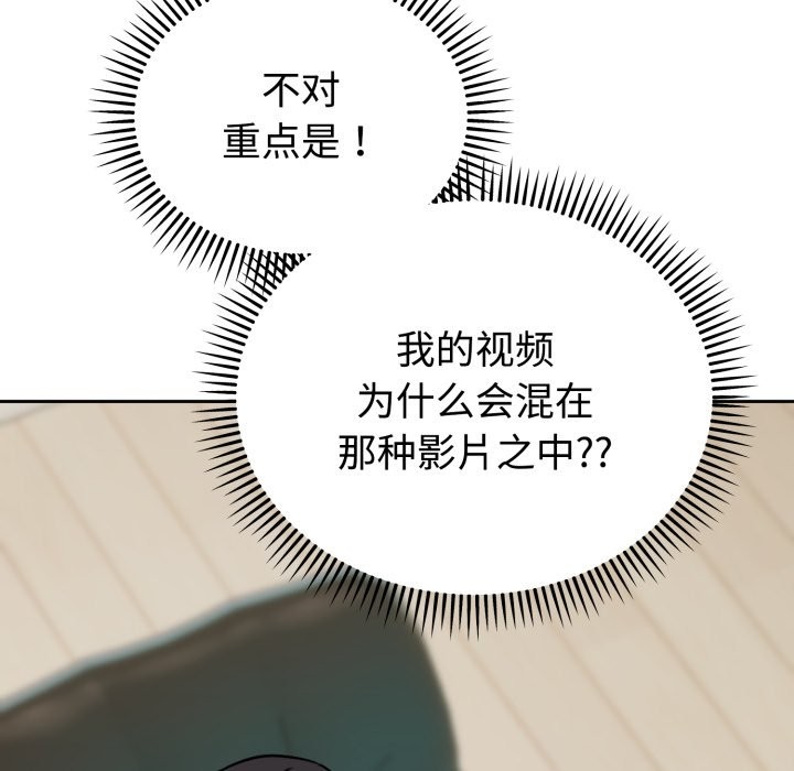 難言之秘第1話
