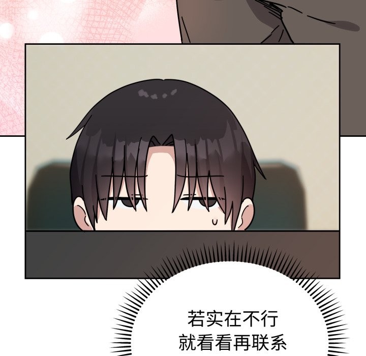 難言之秘第1話