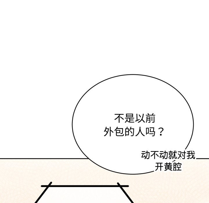 难言之秘第1话