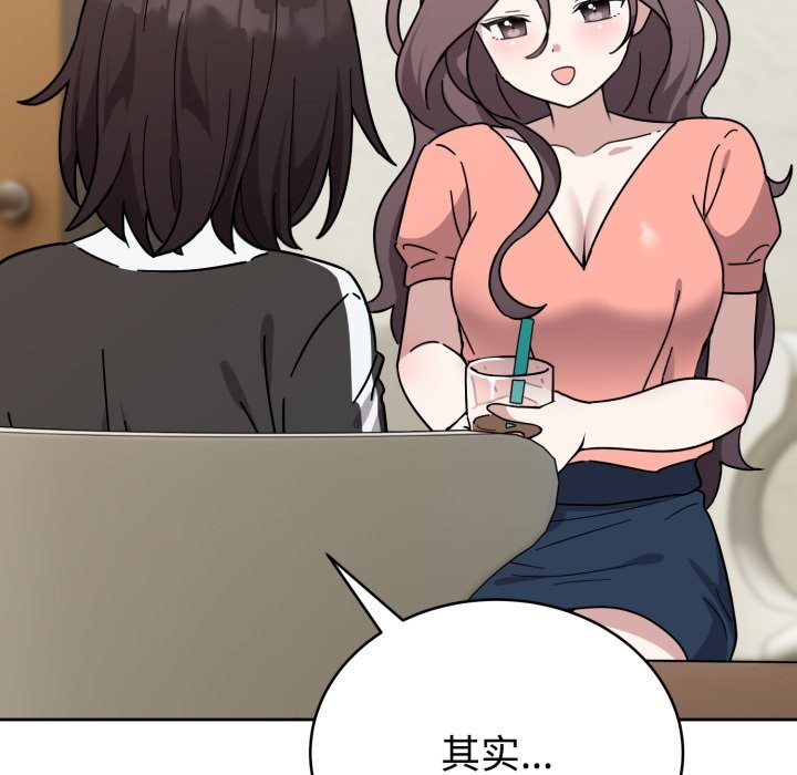 難言之秘第1話