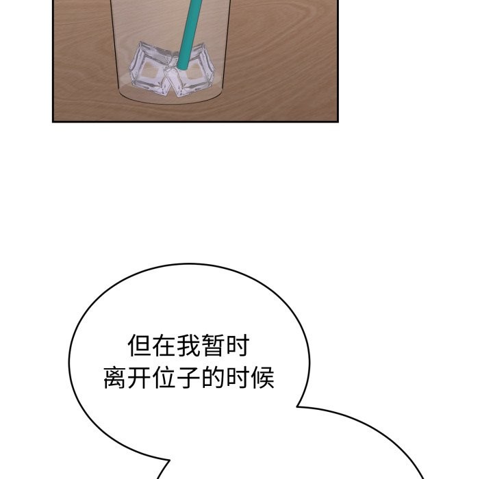 难言之秘第1话