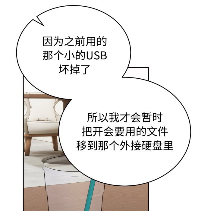 難言之秘第1話