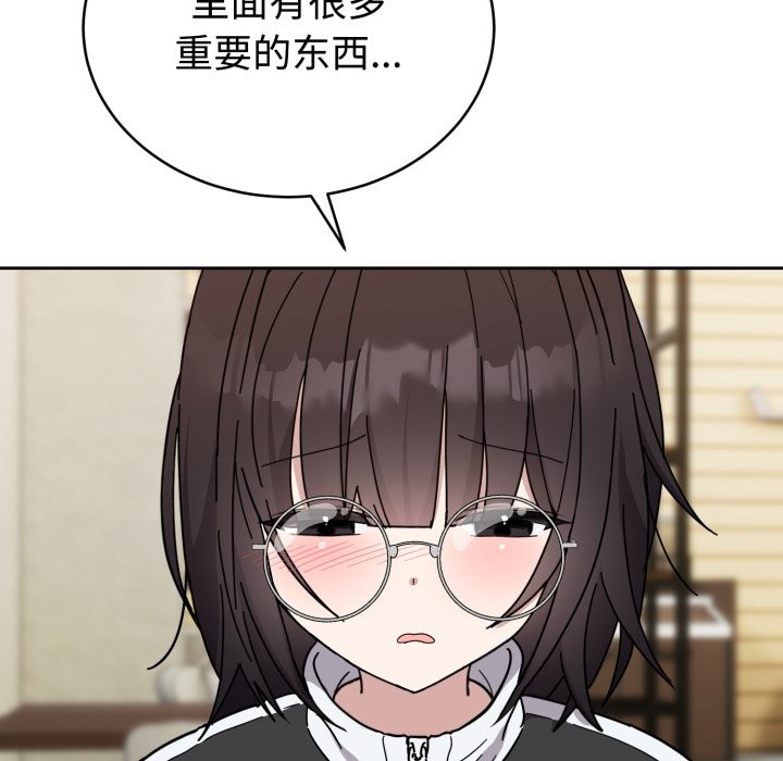難言之秘第1話