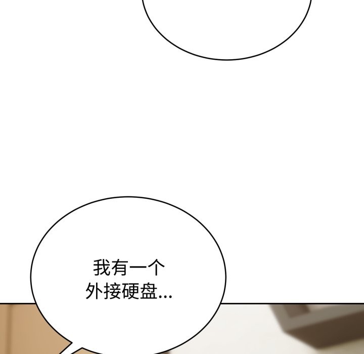 難言之秘第1話