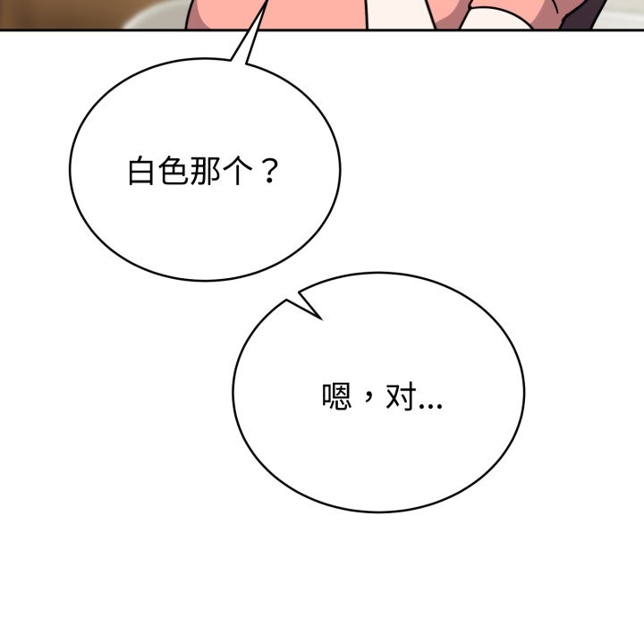 難言之秘第1話