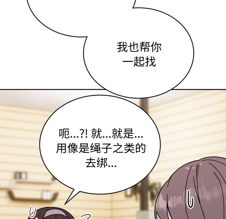 難言之秘第1話