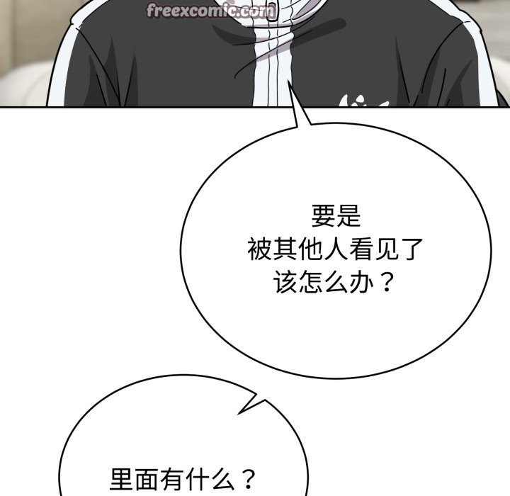 難言之秘第1話