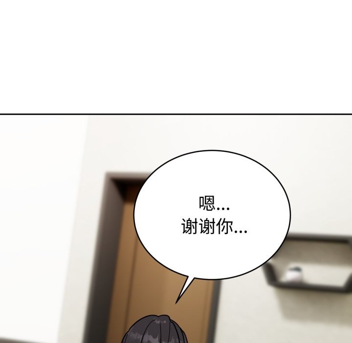 難言之秘第1話