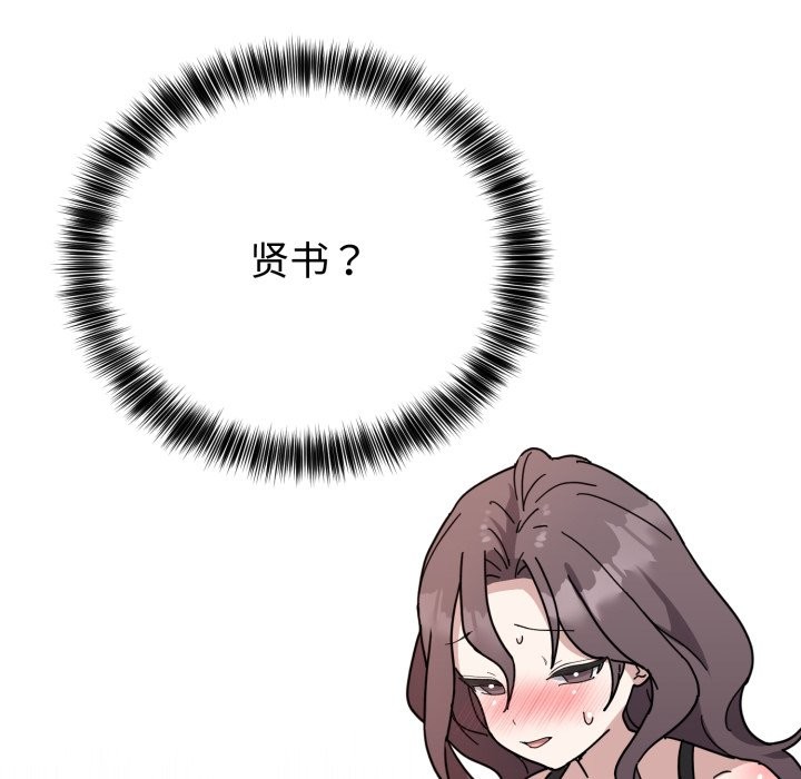 难言之秘第1话