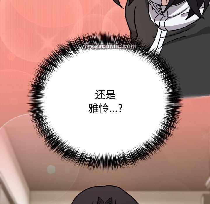 難言之秘第1話