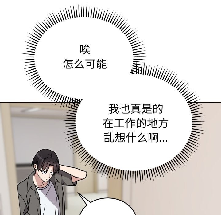 難言之秘第1話