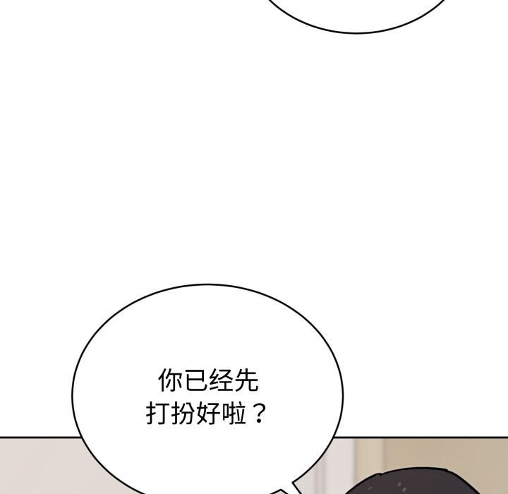 難言之秘第1話