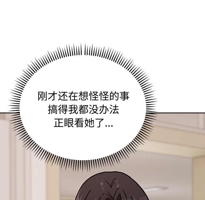難言之秘第1話
