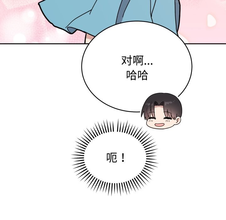 难言之秘第1话