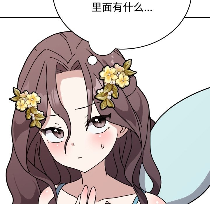 難言之秘第1話