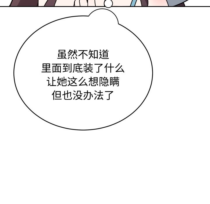 難言之秘第1話