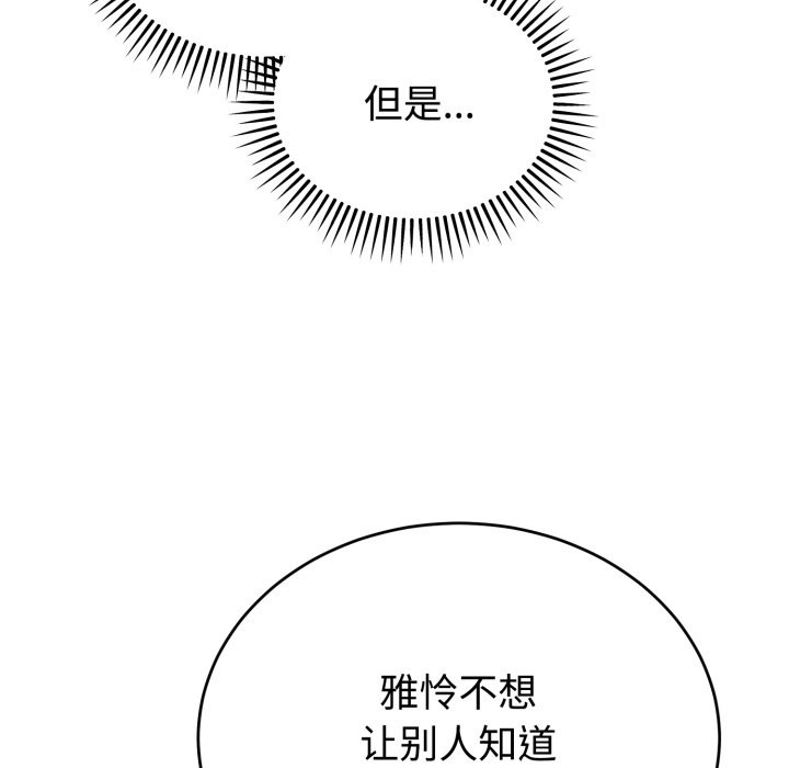 難言之秘第1話