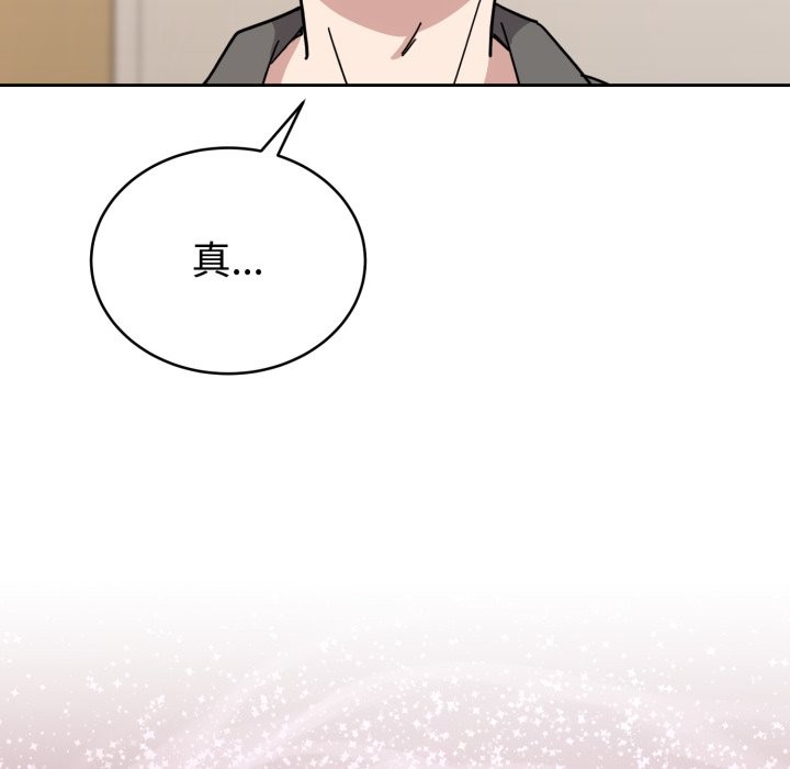 难言之秘第1话