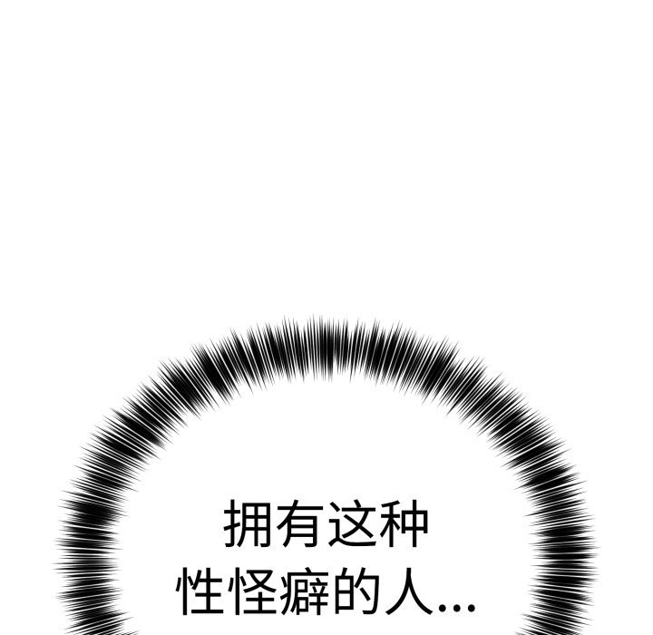 難言之秘第1話