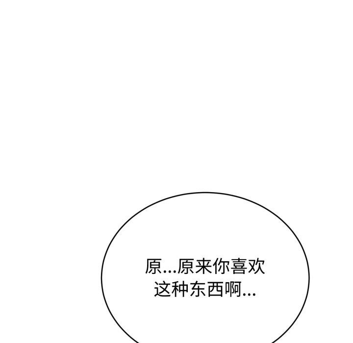難言之秘第1話