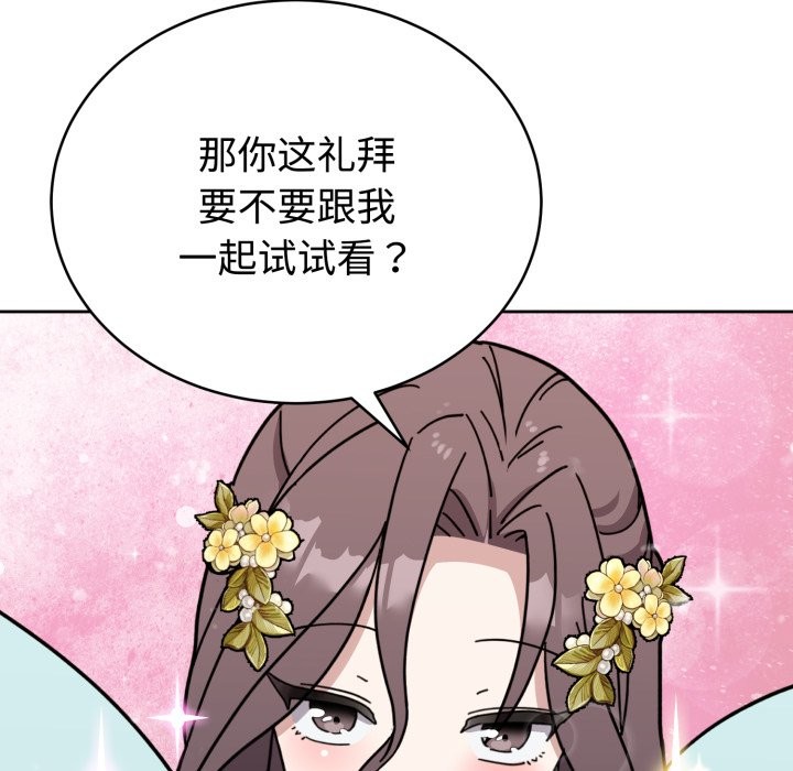 難言之秘第1話