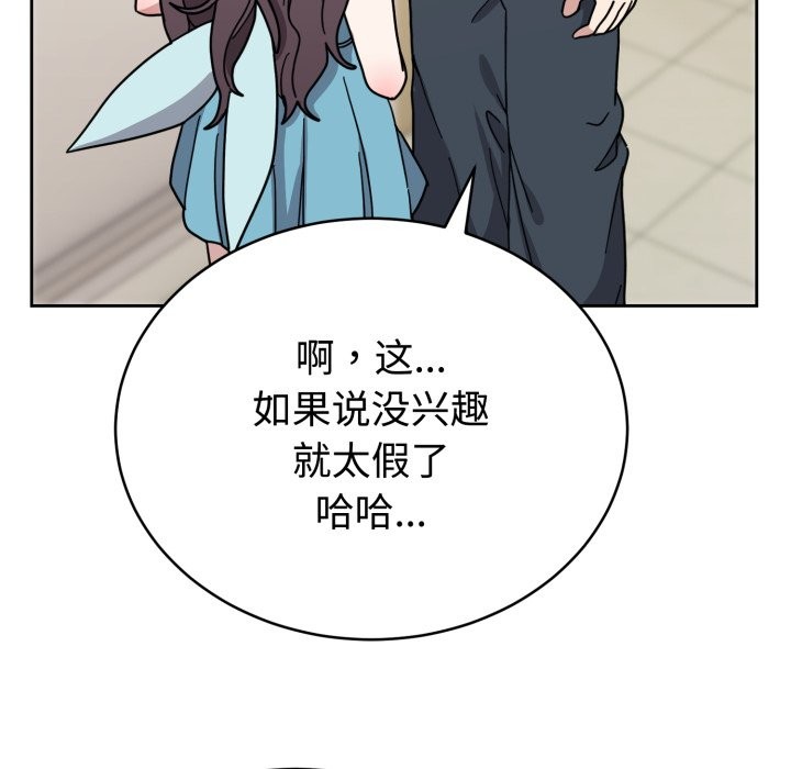 難言之秘第1話