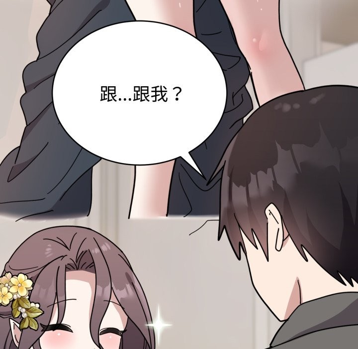 難言之秘第1話