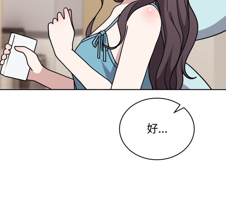 难言之秘第1话