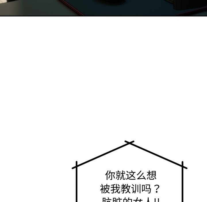 难言之秘第2话