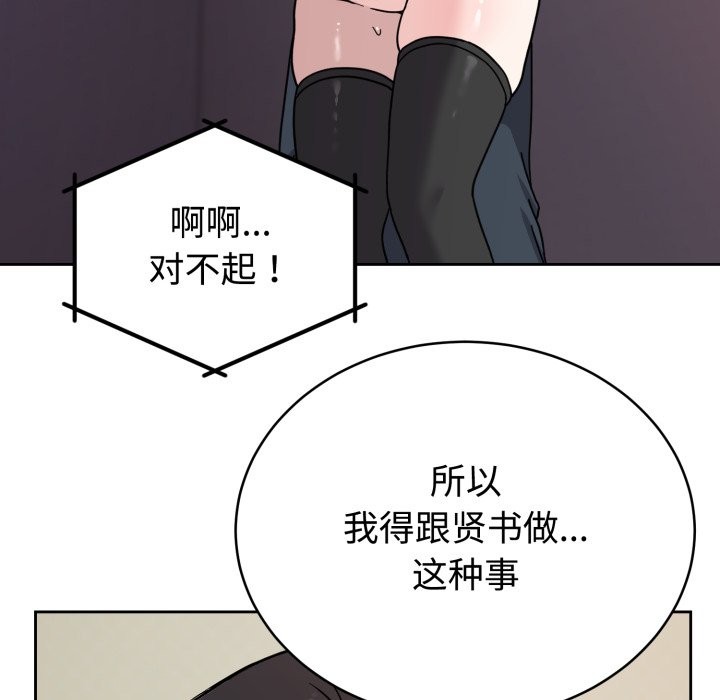 难言之秘第2话