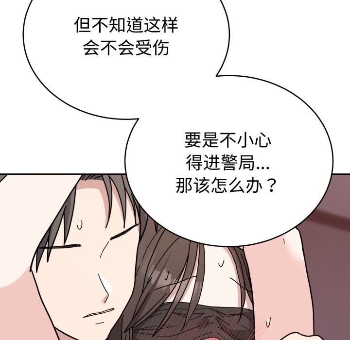 難言之秘第2話
