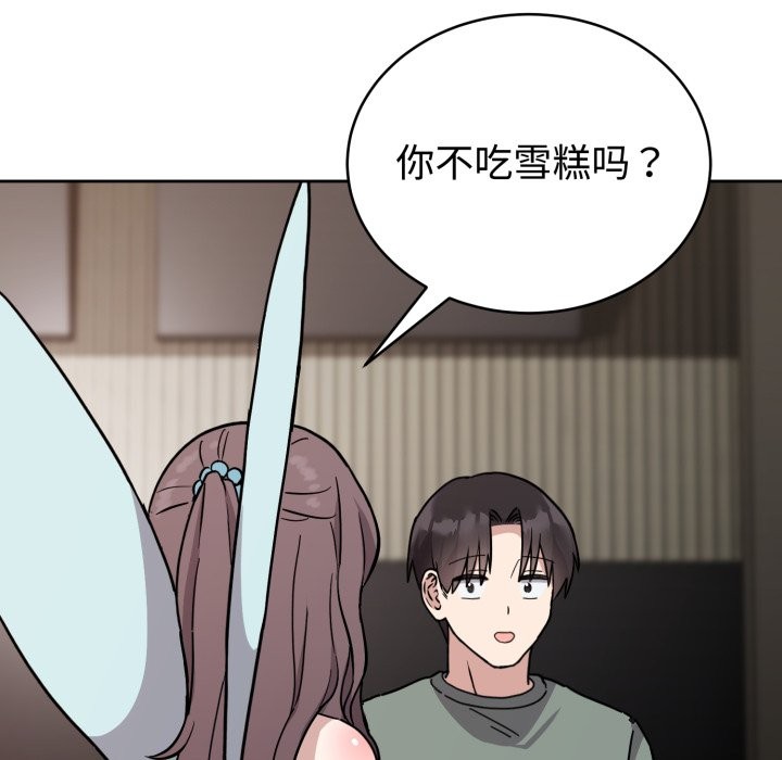 難言之秘第2話