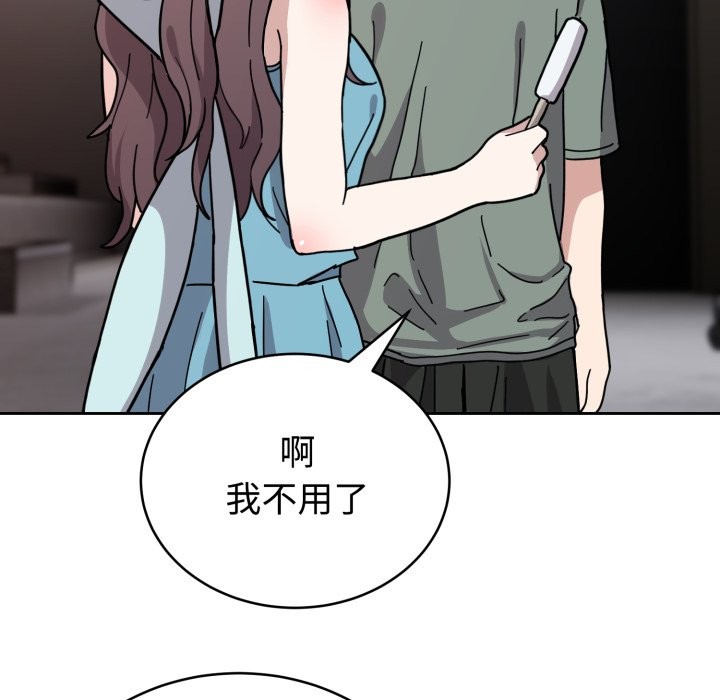 难言之秘第2话
