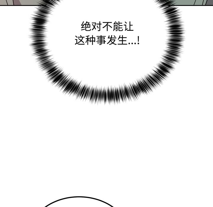 難言之秘第2話