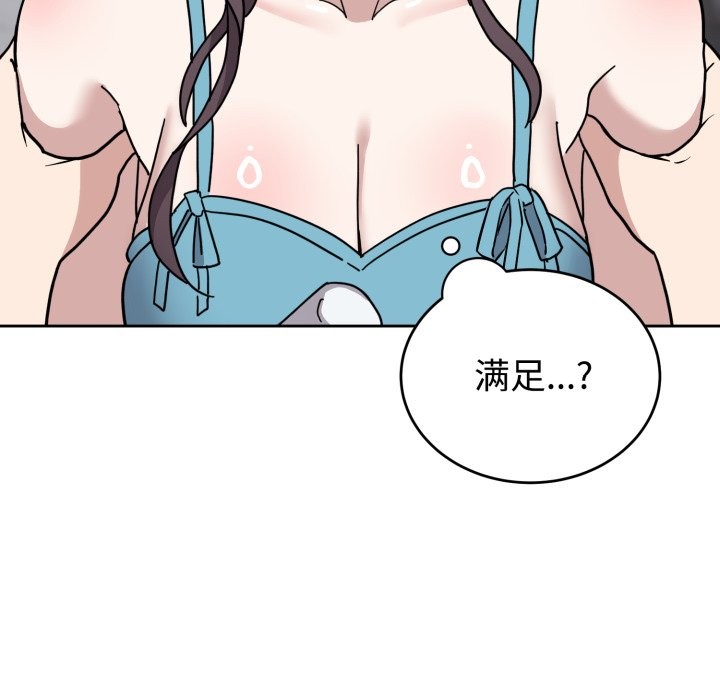 難言之秘第2話