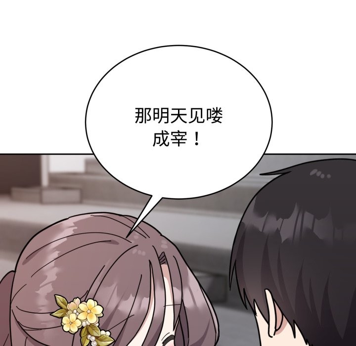 难言之秘第2话