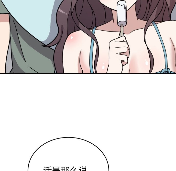 難言之秘第2話