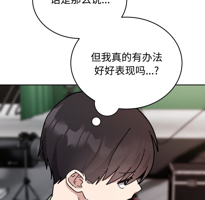 難言之秘第2話