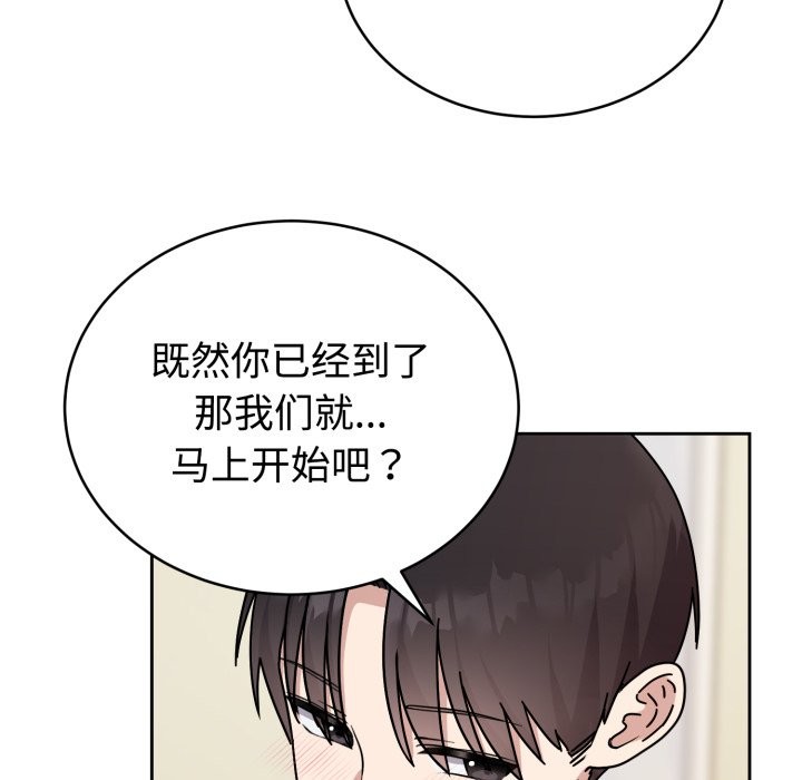 難言之秘第2話