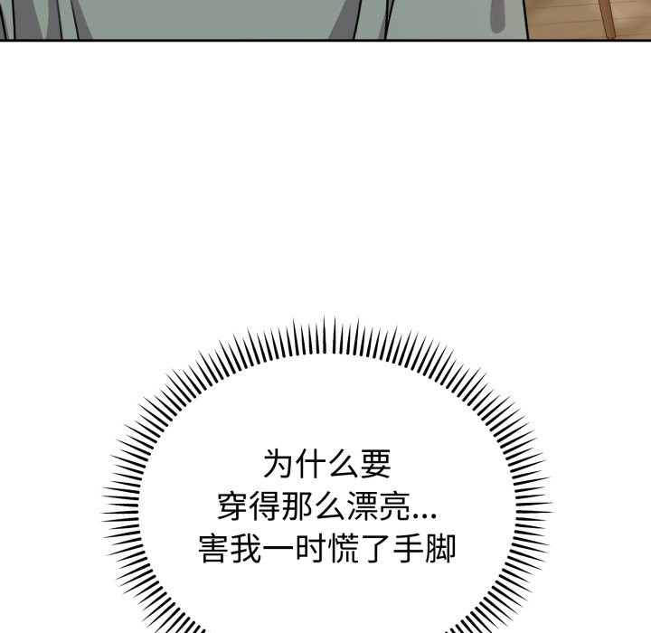 难言之秘第2话