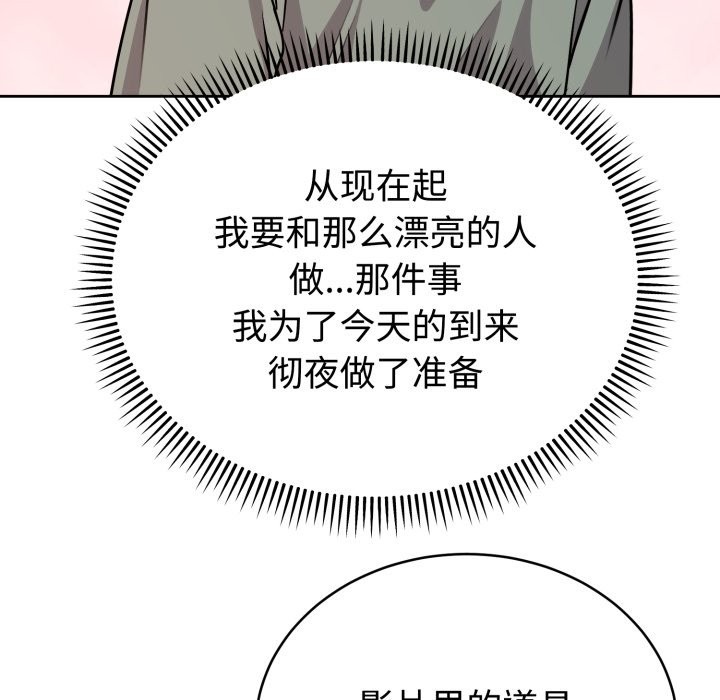 難言之秘第2話