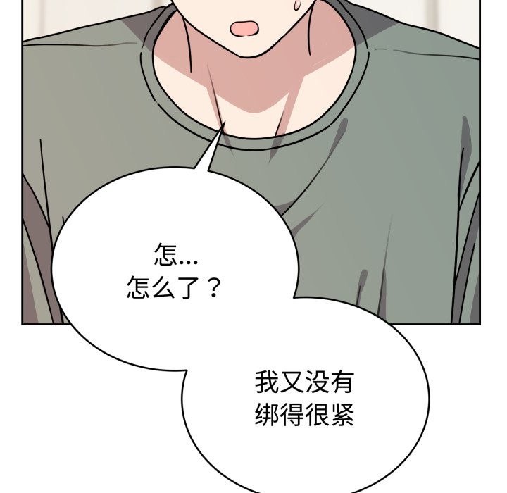 難言之秘第2話
