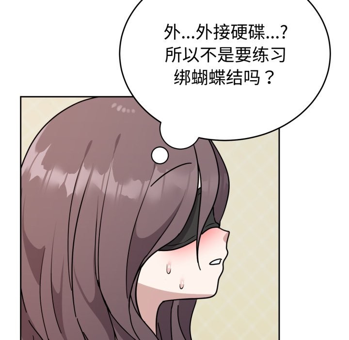《难言之秘》第2话